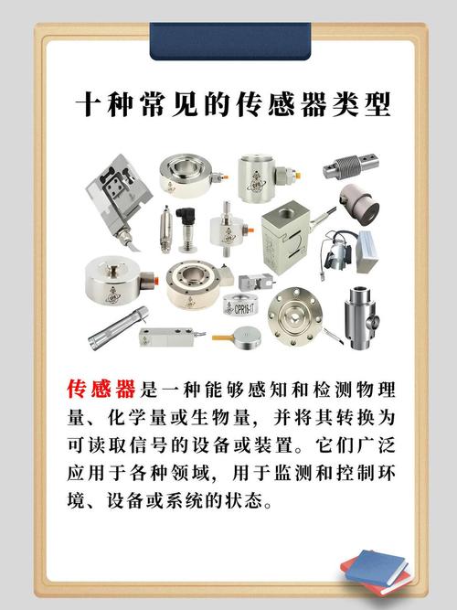 什么是传感器？史上最全的传感器资料都有哪些？