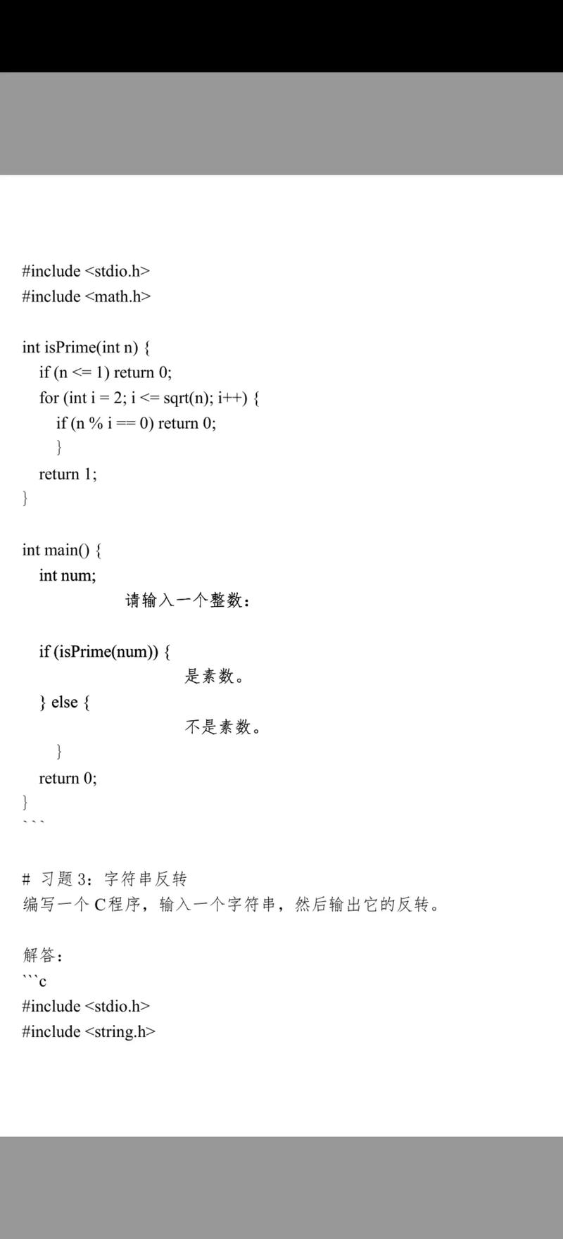 C语言第一章导言中的01部分，你能详细解释一下吗？