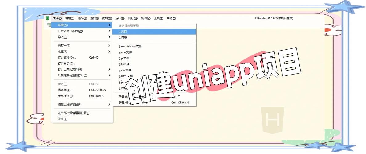 如何用UniApp高效配置和实现搜索功能？