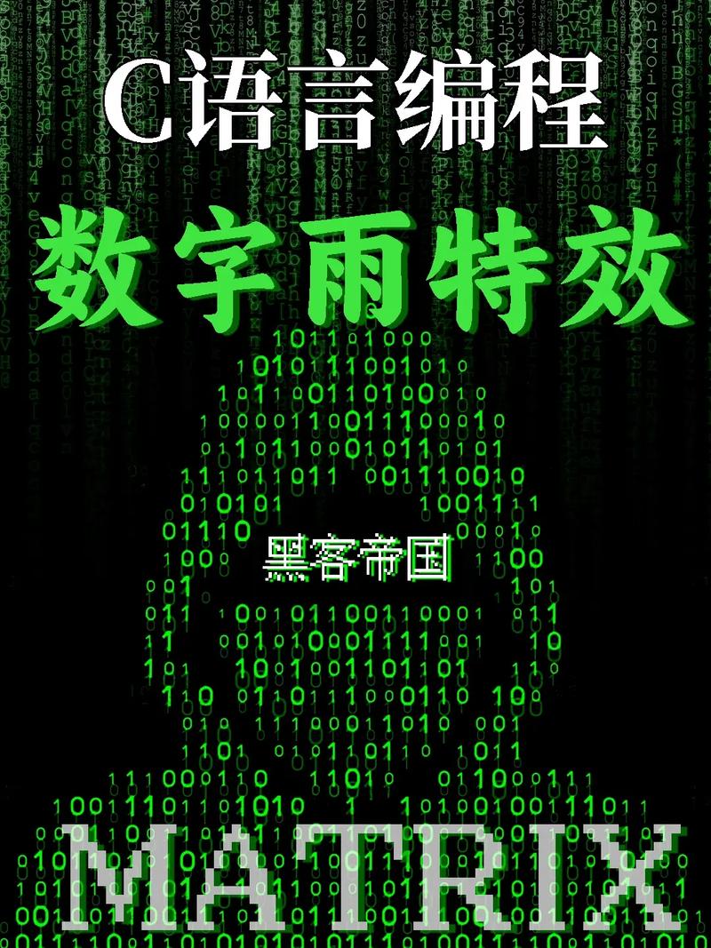 如何用JavaScript编写实现酷炫黑客代码雨效果的长尾词代码？