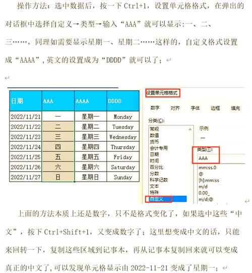PHP如何编写代码来查询当前是星期几？