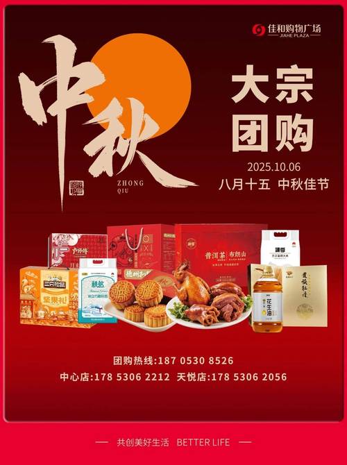 中秋狂欢购，满月好礼享，哪里有？