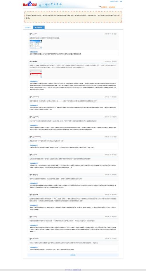 如何通过百度SEO优化和24小时人工服务解决百度投诉中心问题提升网站排名？