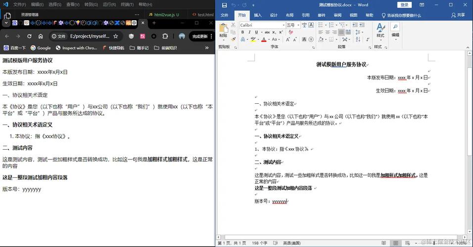 如何将PHP实现Word文档到HTML格式的转换？