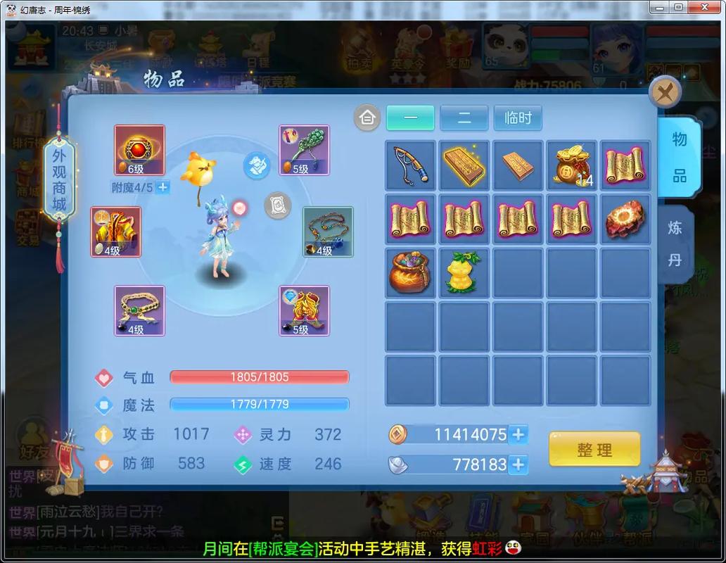 神武4手游天宫有哪些详细技能介绍和最全攻略？