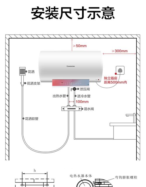 电热水器自己安装的正确步骤是怎样的？