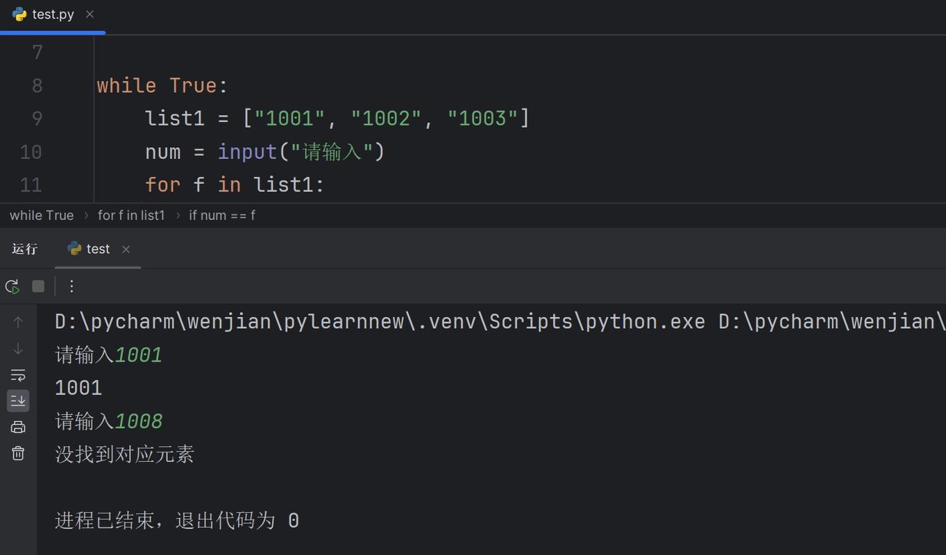 Python中bool类型源码解析是怎样的？