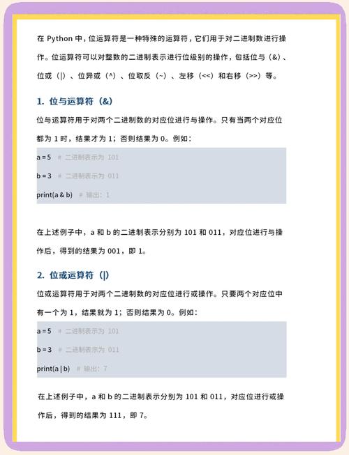 Python中如何理解二进制与字符编码的关系？