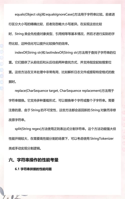 Java中常量池、String赋值与new String有何区别？