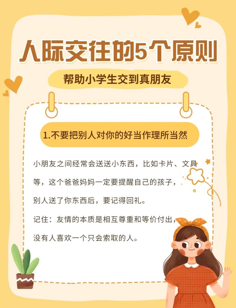 如何掌握友情链接交换技巧，避免常见问题？