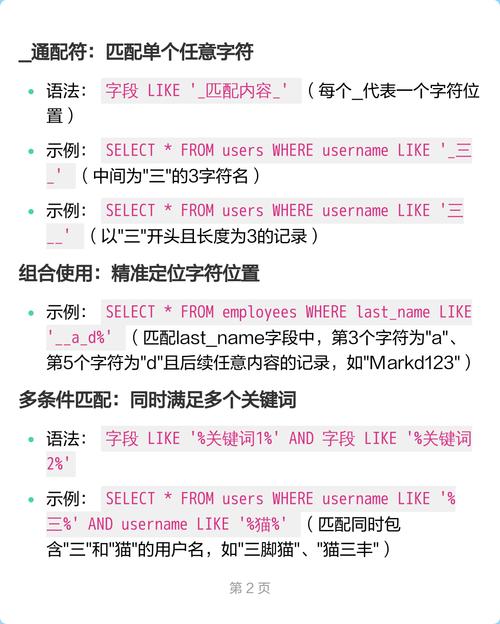 Python数据库中如何实现基于like的模糊查询？