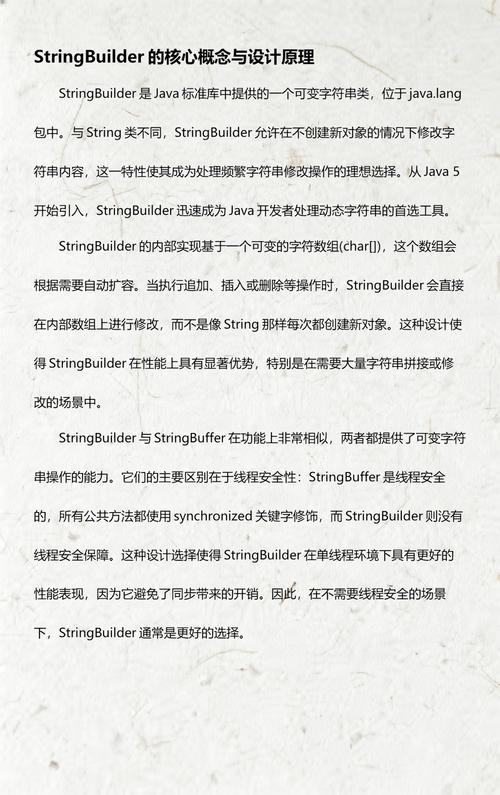 Java StringBuilder类如何实现高效字符串操作及其典型应用技巧？
