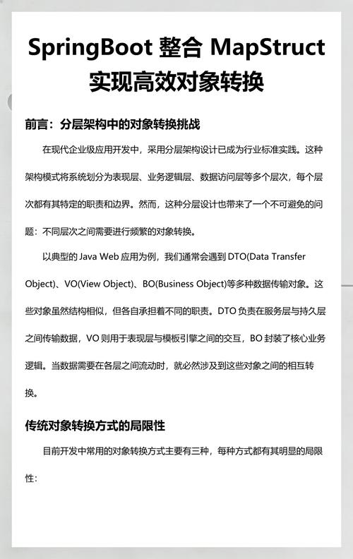 Spring Boot中Java对象与JSON对象转换如何高效实现？