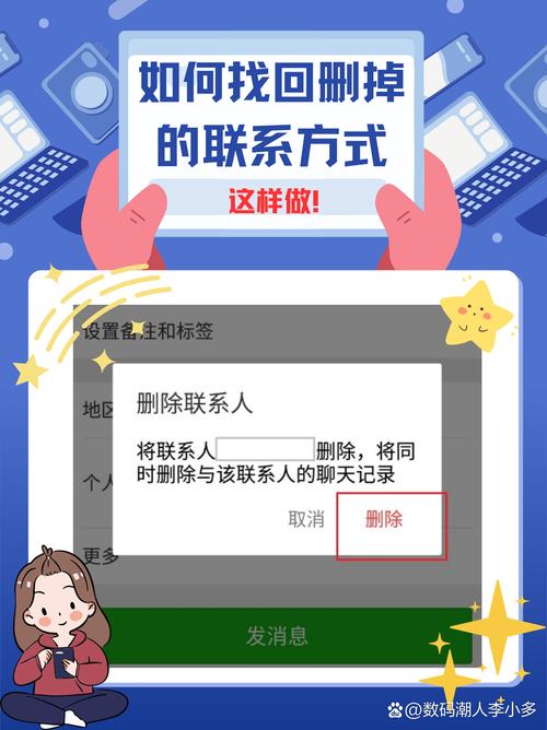 如何找回已删除很久的QQ好友联系方式？