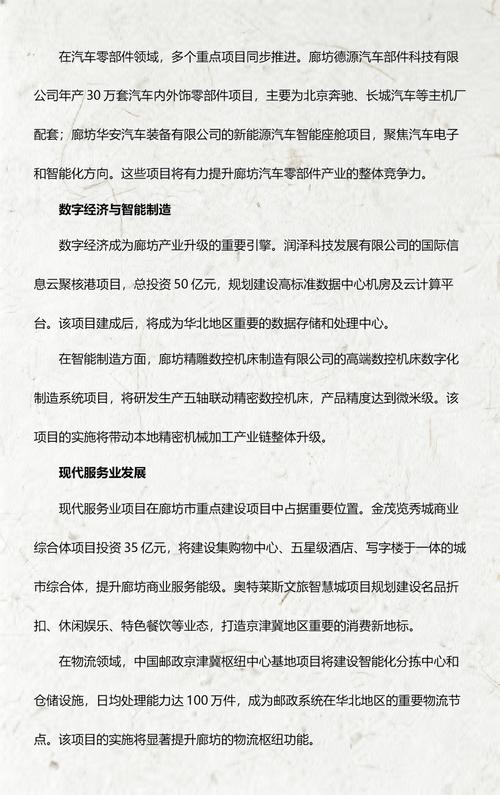 廊坊网站建设与规划专业深度解析，有哪些策划探讨值得探讨？