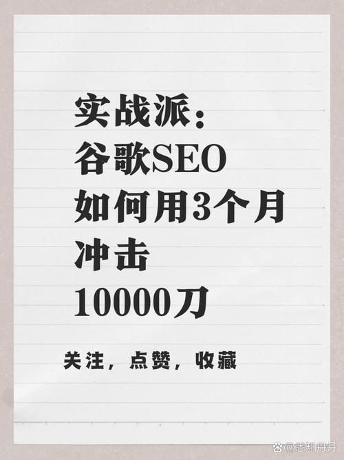 月入过万，SEO高手真的那么容易吗？