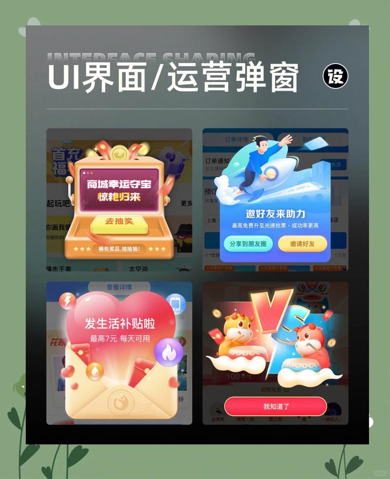 如何通过5个设计技巧有效提升网站弹窗的用户体验？