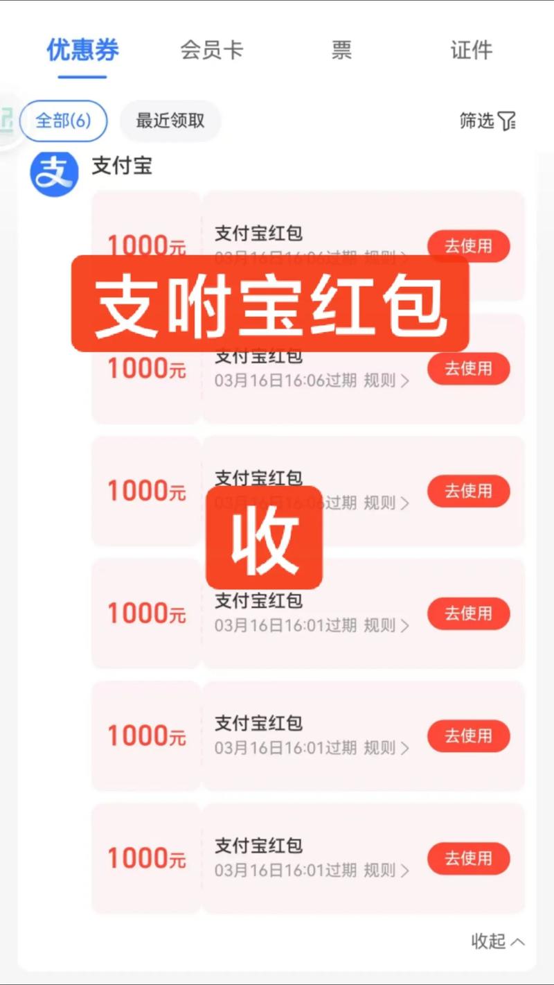 如何同过支付宝红包副业轻松实现月入500元？免费攻略分享！