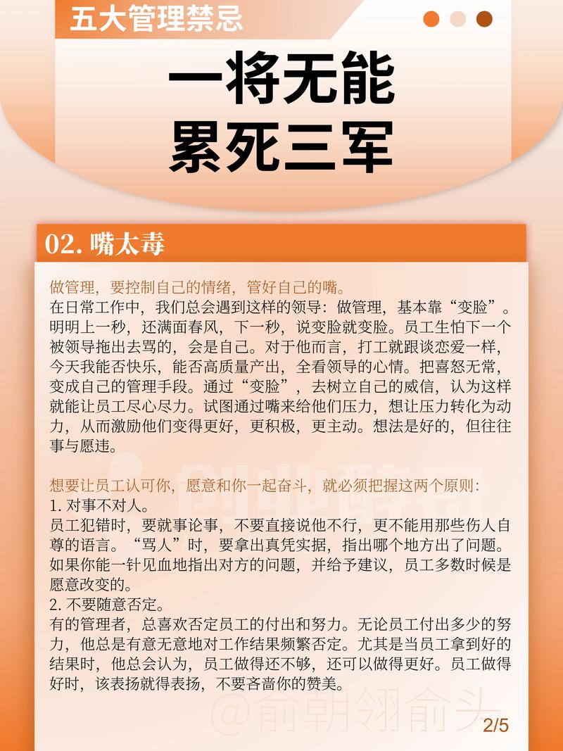 为何零容忍，一犯即罚的管理者不能成为行业典范？