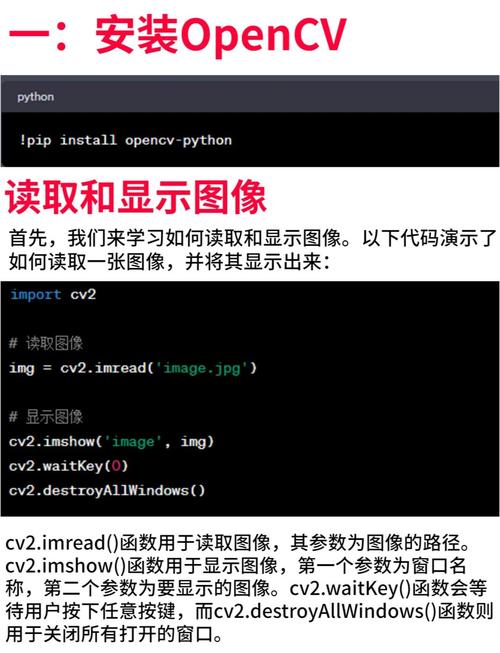 如何高效学习opencv的基础知识？