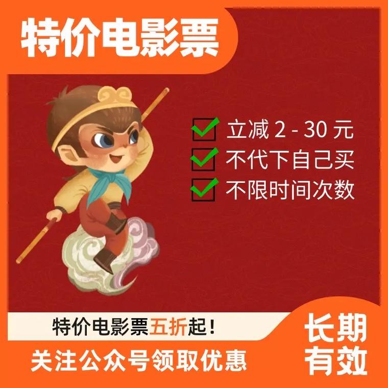 在哪里下载看电影软件且购买电影票更便宜？