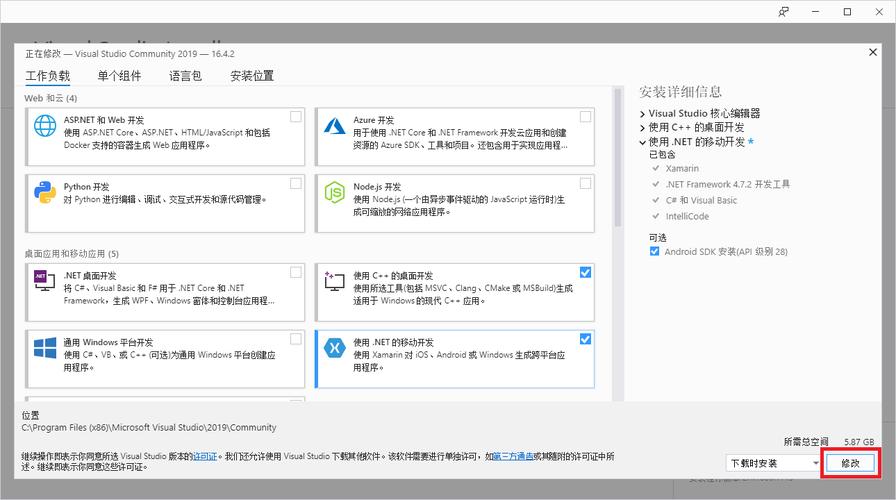 如何配置Visual Studio 2019以支持C/C++编程的IDE环境？