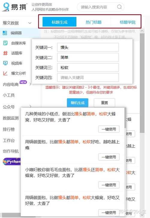 如何撰写能引发热议的爆款头条文章？