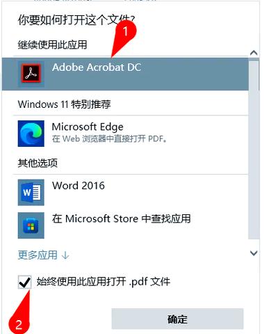 如何设置Delphi 2009使PDF文件默认用Adobe Reader打开？