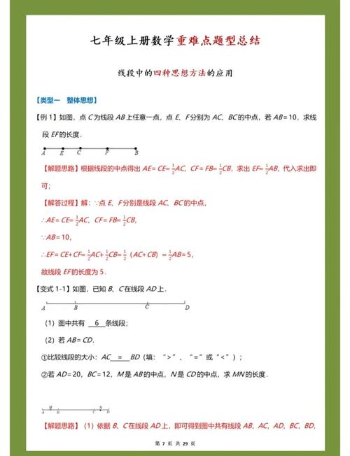 势能线段树专题有哪些深入探讨方向？