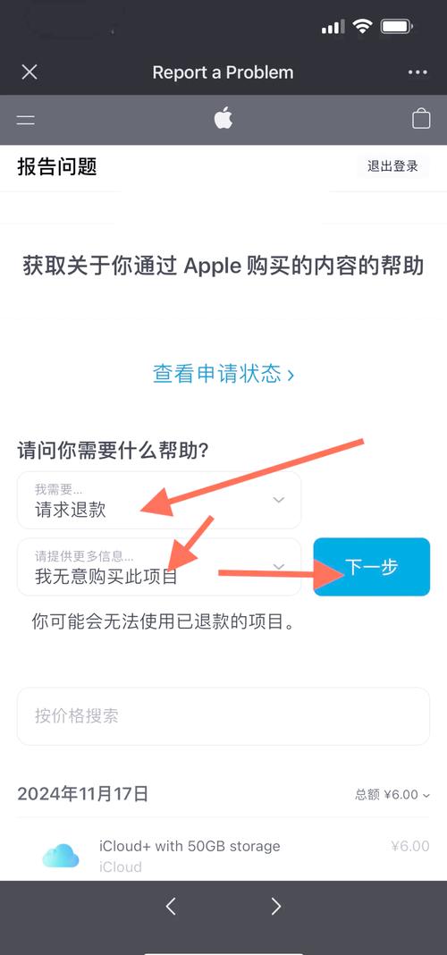 百度文库会员退订具体步骤是什么？