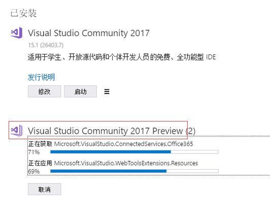 如何安装Visual Studio 2017开发环境并完成配置步骤？