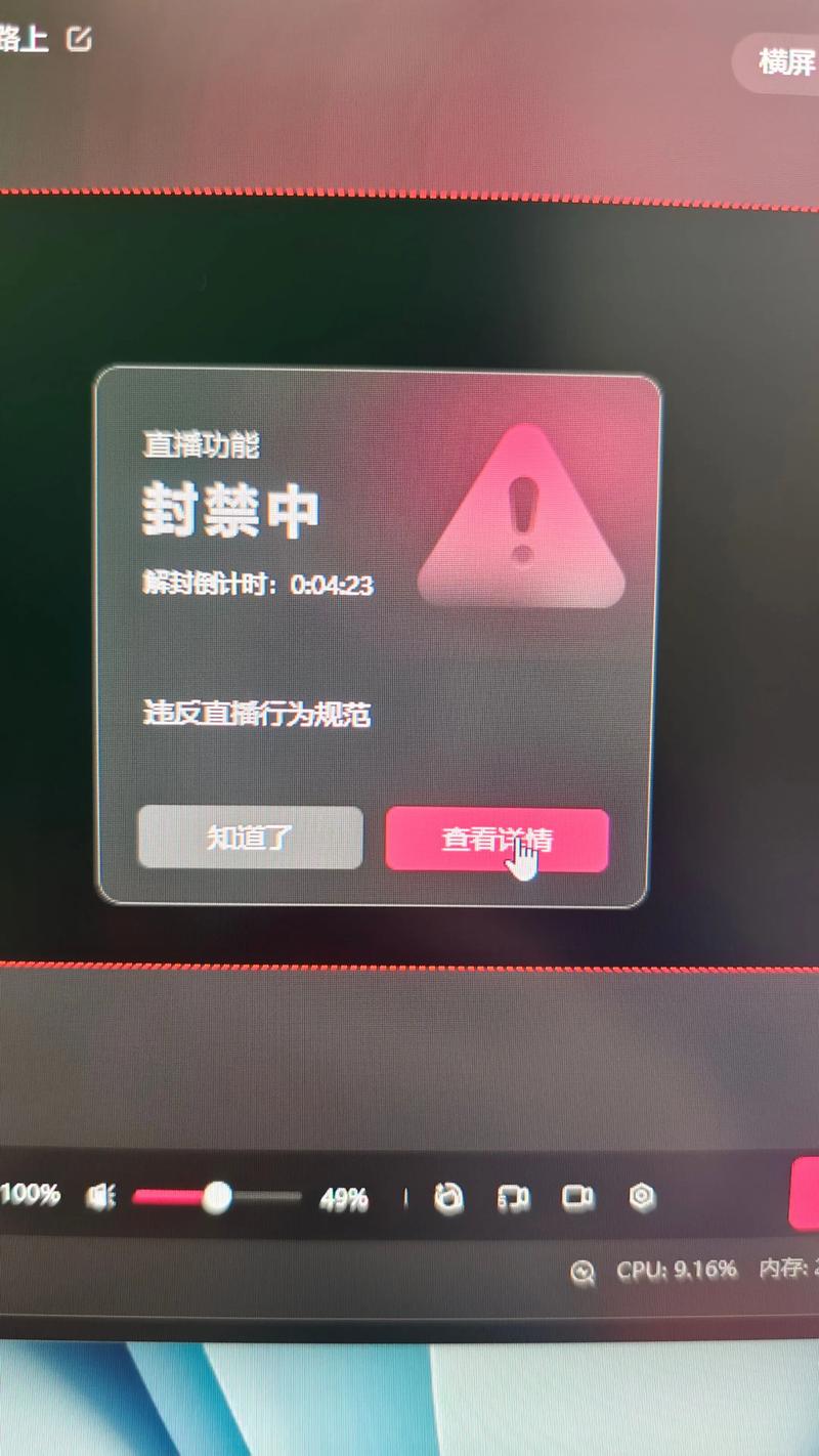 抖音直播违规封禁次数和原因具体有哪些？