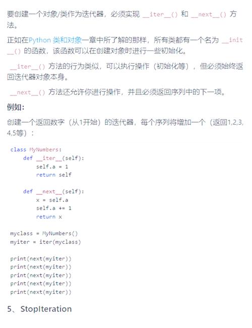 Python中列表、数组、迭代器切片有何异同及内在联系？