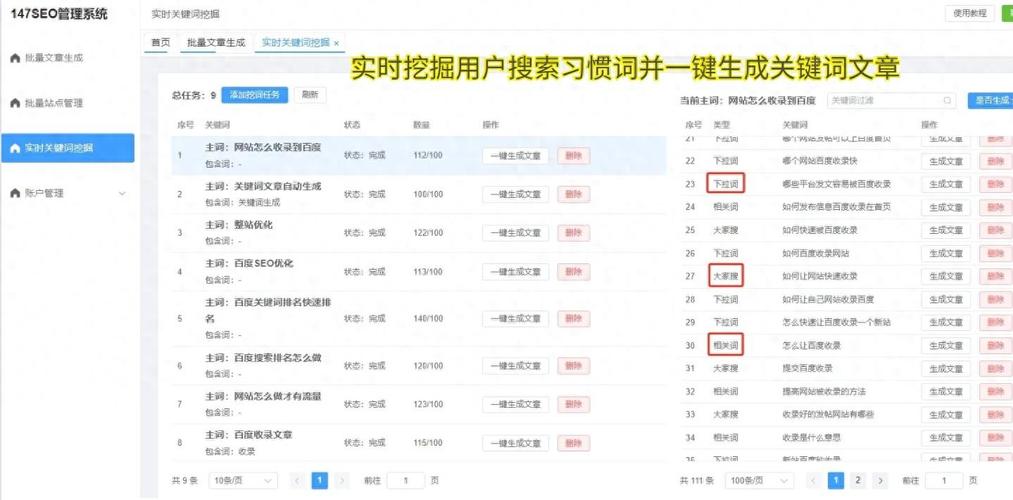 如何通过长尾关键词实现精准搜索，迅速定位到所需目标信息？