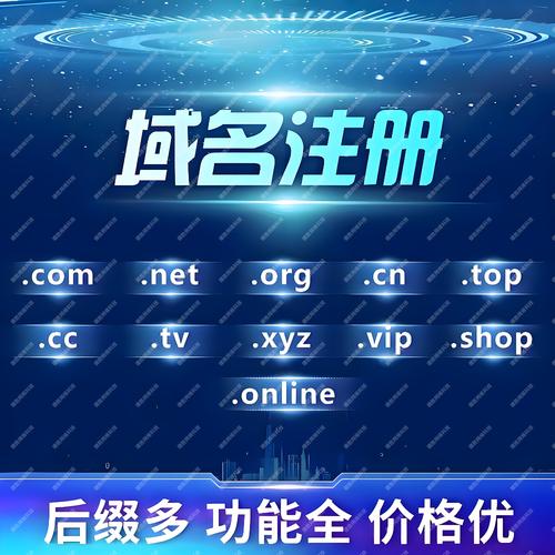 注册.com域名，中万网络相比其他服务商有哪些独特优势？