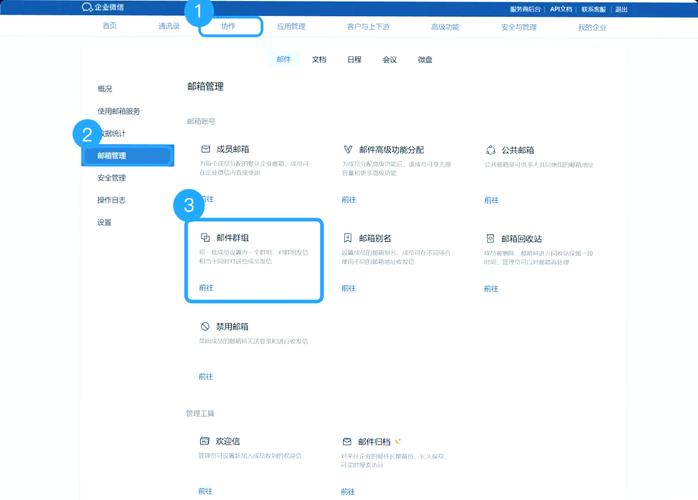 如何实现Net邮件群发功能，并添加附件的详细步骤？