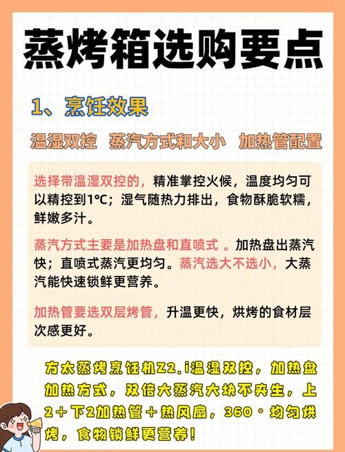 2022年如何选购性价比高的蒸烤箱品牌？推荐哪个品牌质量好？