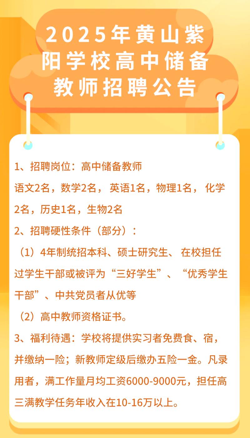 百度推广招聘教学岗位，有哪些具体的教学职位在招？