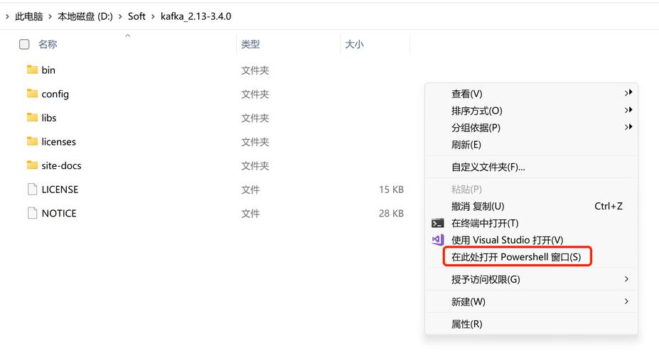 win系统如何启动kafka服务端？