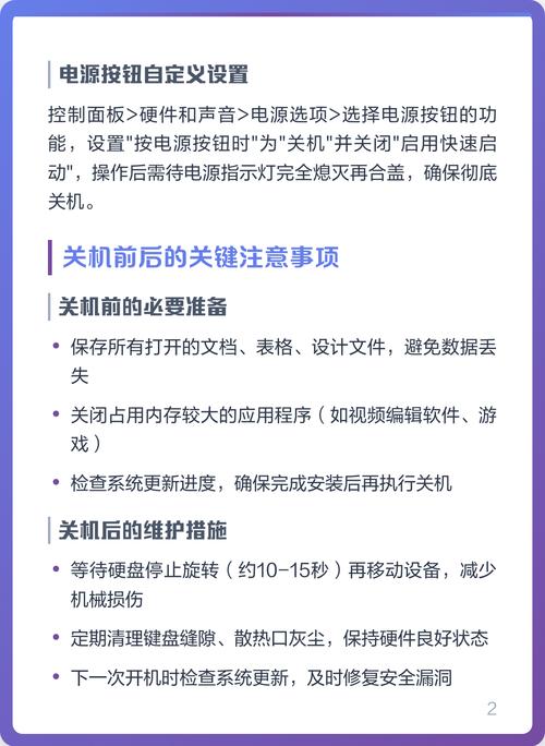 如何电脑关机操作？