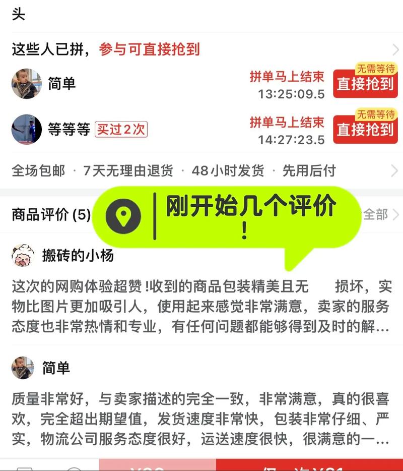 拼多多不评价商品，难道真的等于没花钱买？