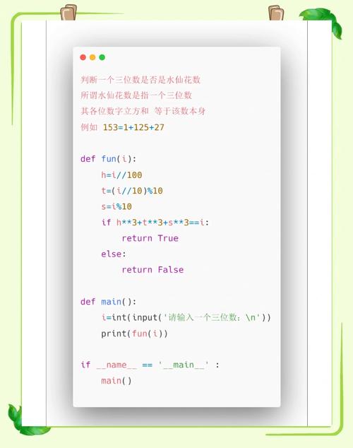 如何将寻找水仙花数的C语言代码改写成长尾词？