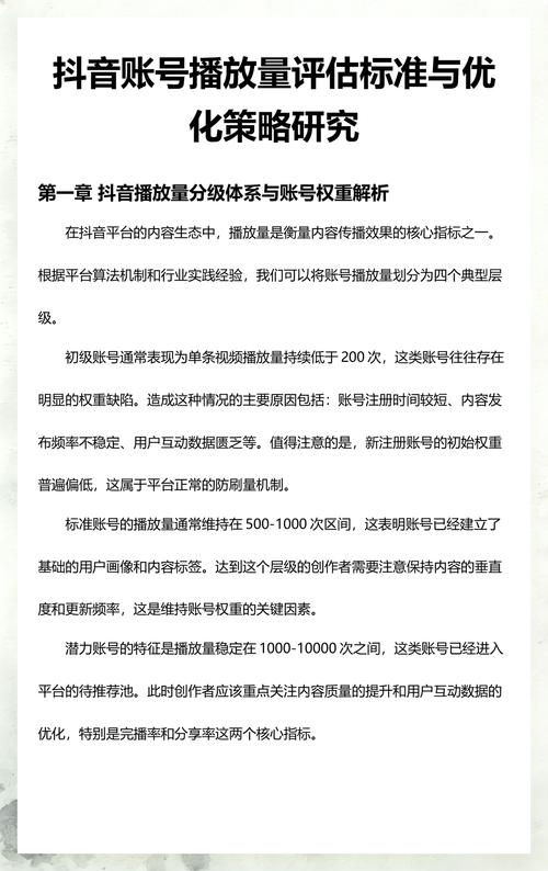 抖音如何通过有效策略大幅提升账号浏览量？