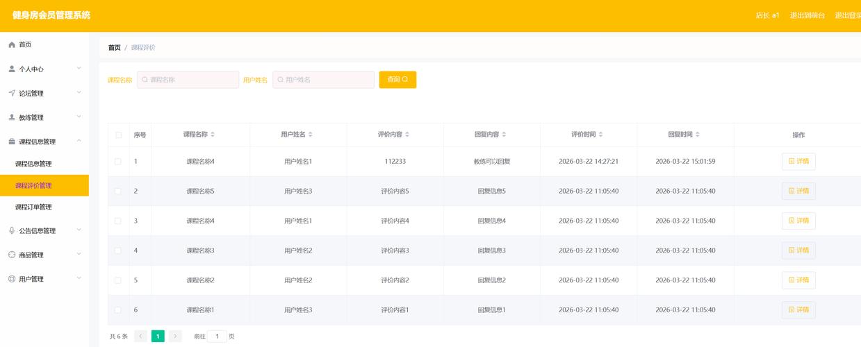如何用Easyui实现后端传递查询条件并自动刷新表格的长尾词功能？