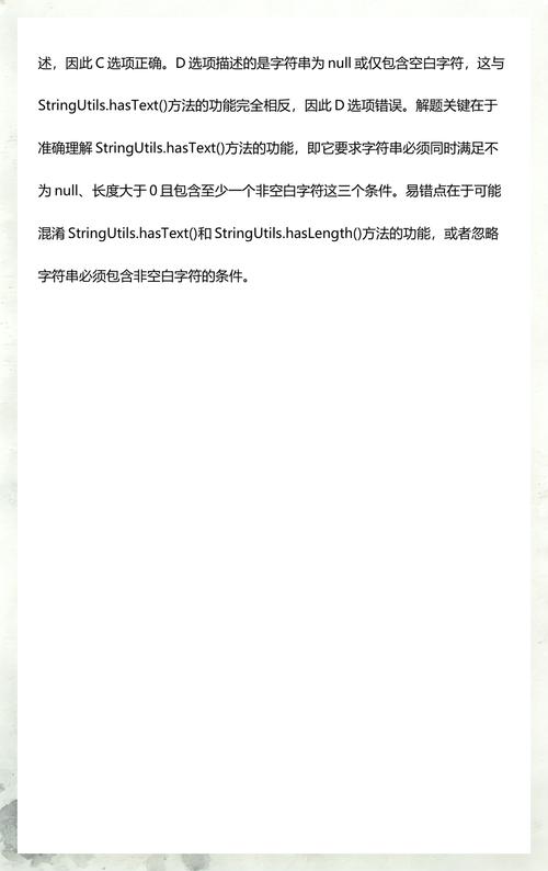 Spring StringUtils使用中常见问题解析记录有哪些？