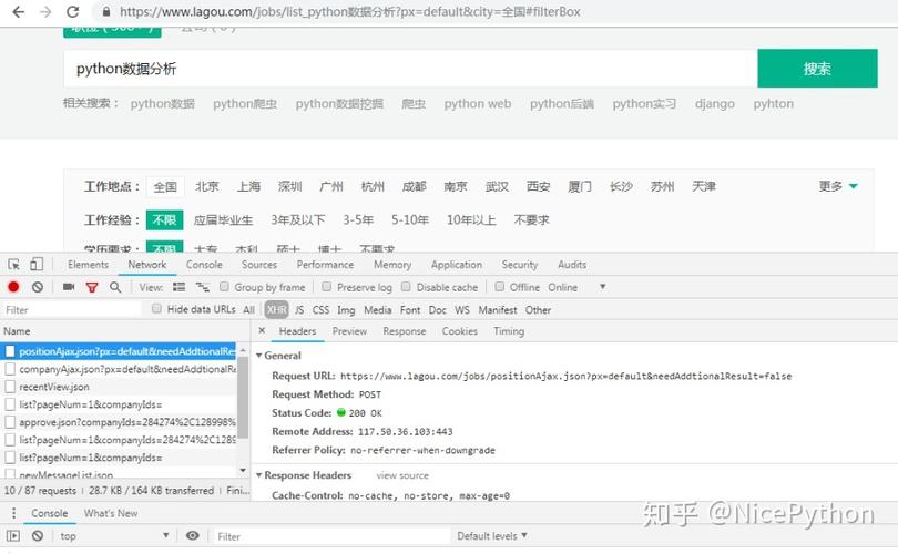 Python实战演练：如何采集拉钩网招聘信息数据？