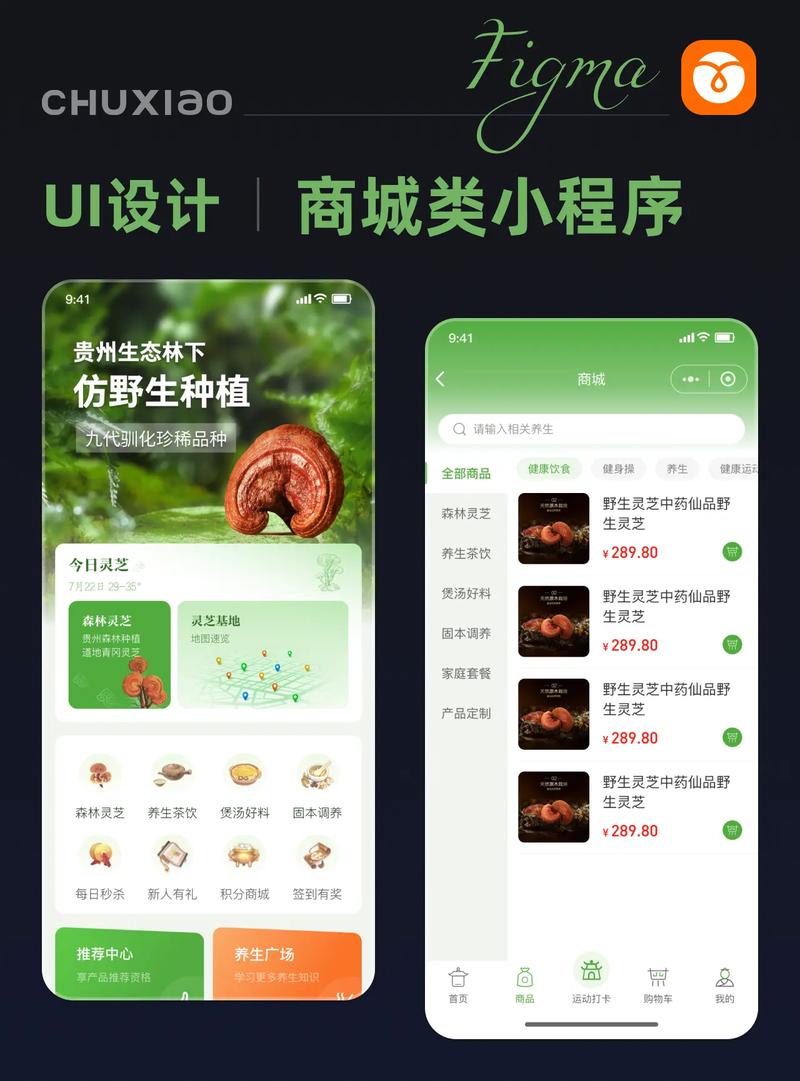 如何设计简洁商城，让用户体验达到极致？