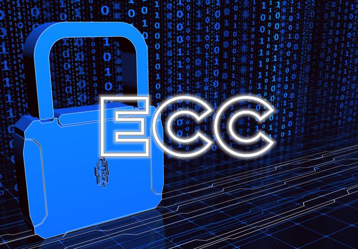 ECC加密算法在安全与效率上有哪些显著优势？