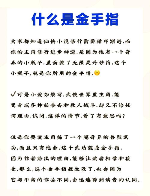 网站建设金手指，揭秘金手指平台盈利之道，如何打造卓越在线平台？