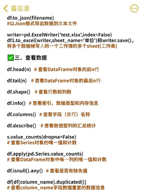 这67个pandas函数，能完美解决数据处理问题，有哪些是拿来即用的？